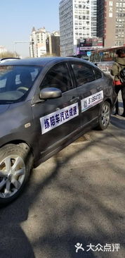 速成達(dá)汽車陪練 廣渠門店