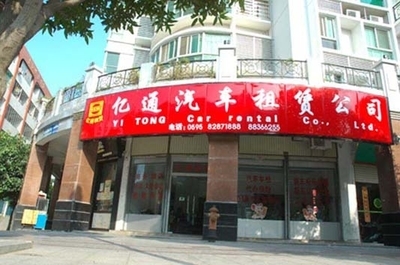 億通圖片 -晉江市億通汽車(chē)租賃服務(wù) (汽車(chē)租賃,商業(yè)性接送用車(chē),陪駕用車(chē),大型會(huì)議用車(chē),小、中、大型企業(yè)接送,婚宴用車(chē),活動(dòng)用車(chē),新手陪駕,學(xué)校接送,自由租車(chē),個(gè)人租車(chē),夫妻用車(chē)) 公司產(chǎn)品(生意通網(wǎng)站,商業(yè)搜索,網(wǎng)絡(luò)推廣)|金泉網(wǎng)商務(wù)網(wǎng)站